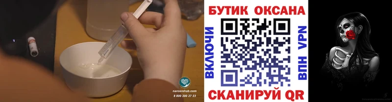 omg   дарнет шоп  Омутнинск  БУТИРАТ BDO 33% 
