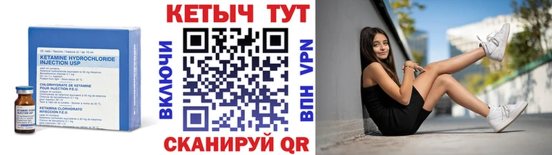 что такое Омутнинск Кетамин ketamine