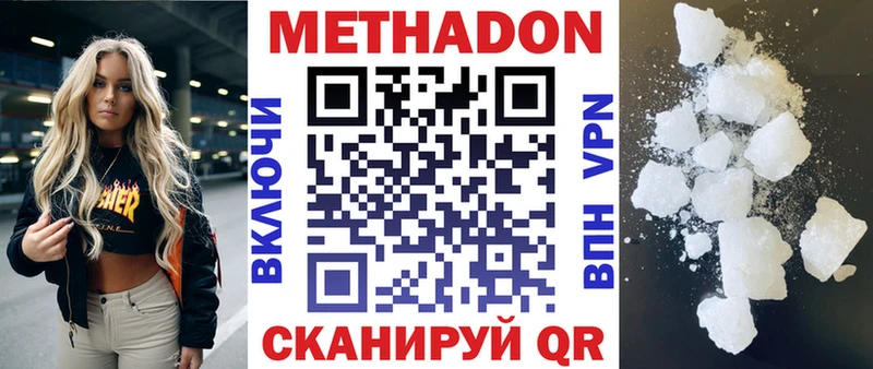 МЕТАДОН кристалл  Омутнинск 